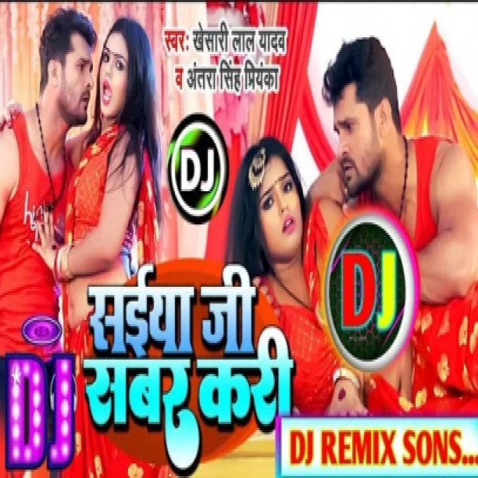 Saiyan Ji Sabar Kari Dj Song Khesari Lal Yadav_Antara Singh Priyanka_Album_Dj Rakesh Dubai(RakeshSavita.in)