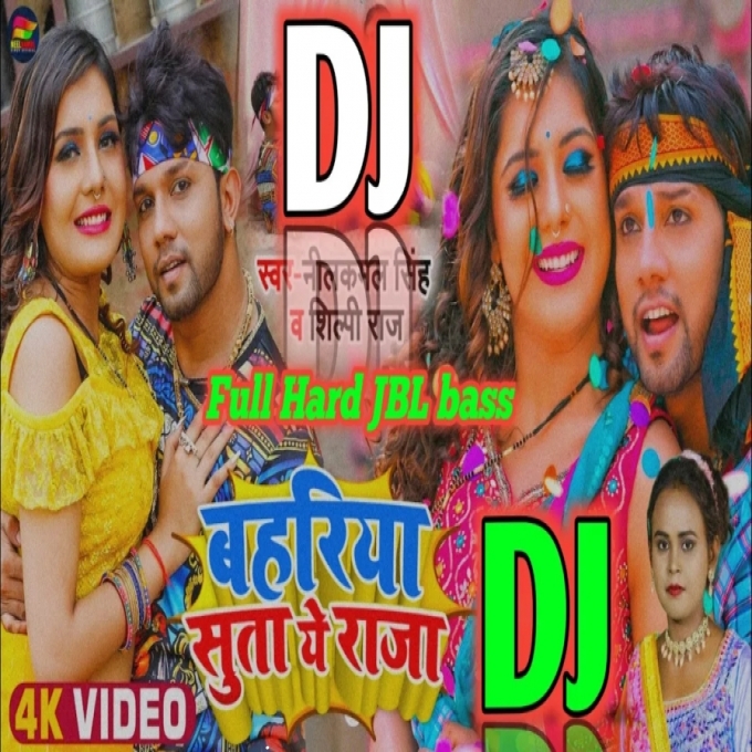 Bahariye Sutaye Raja_Neelkamal Singh_Dj Song Bhojpuri New Hit Dj Song 2022_Shilpi Raj-Dj Rakesh Dubai(RakeshSavita.in)