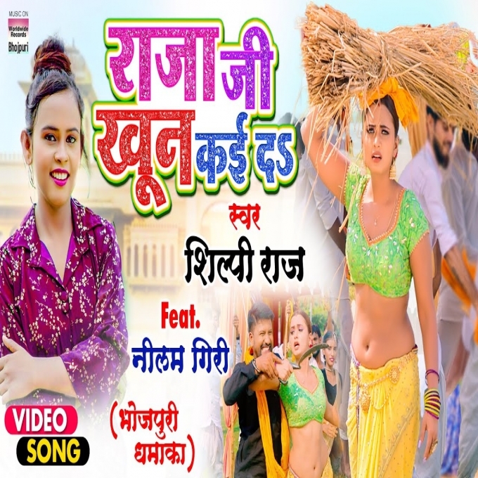 Raja Ji Khoon Kaida Dj Remix  Shilpi Raj New Dj Song 2022_Dj Rakesh Rock Dubai(RakeshSavita.in)