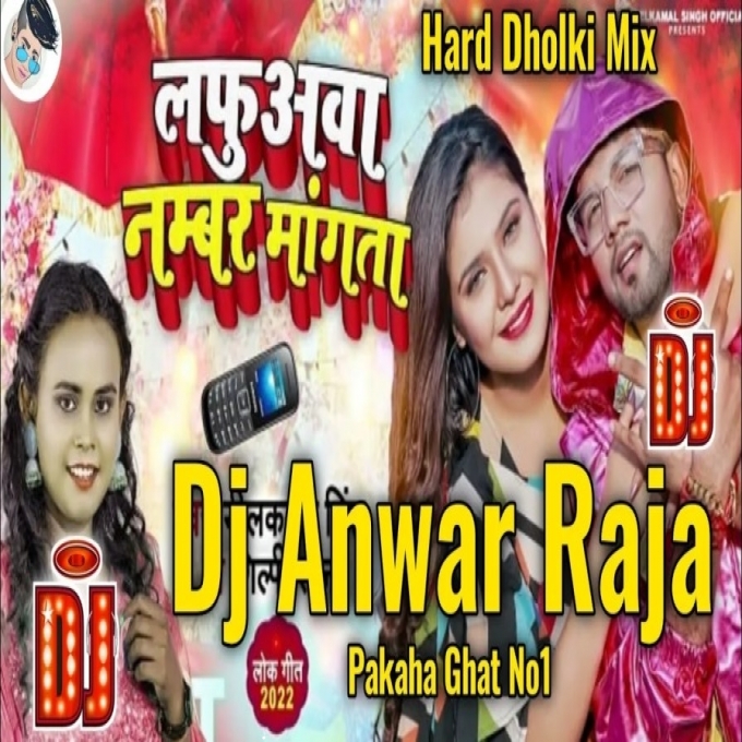 Lafuaawa Numbar Magata Neelkamal Singh New Bhojpuri Dj Rakesh Rock_Dholki Remix Hard Bass Remix_Dj Rakesh Dubai(RakeshSavita.in)