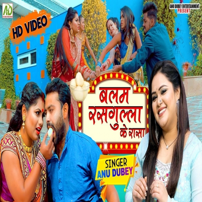 Balam Rasgulla Ke Raasa New Bhojpuri Song_Anu Dubey 2022_Dj Rakesh Dubai(RakeshSavita.in)